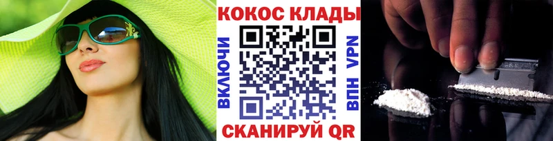 Cocaine Колумбийский  Купить закладки  Козловка 
