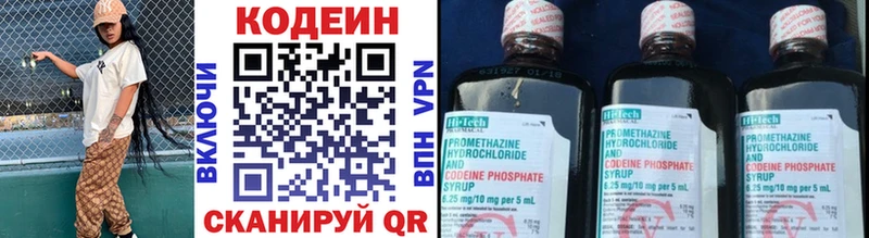 Кодеиновый сироп Lean напиток Lean (лин)  Купить  Козловка 