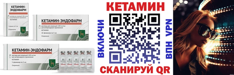 КЕТАМИН ketamine  Купить закладки  Козловка 